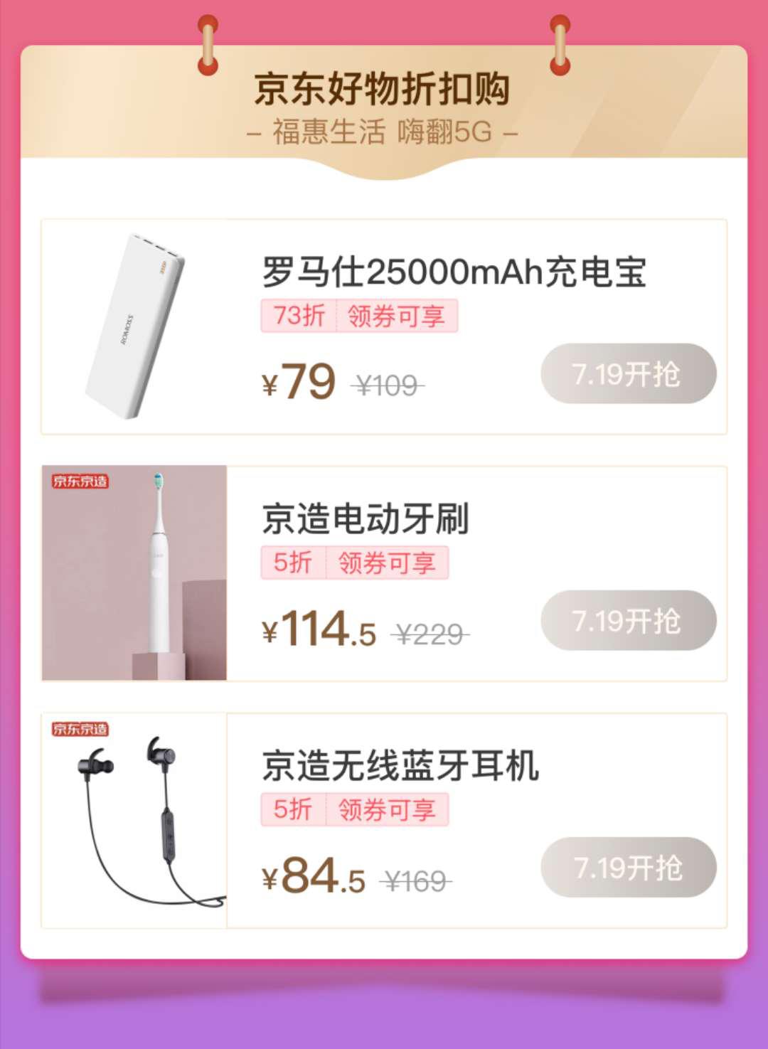 电信特惠流量包10元5g,中国电信29元会员升级包打五折