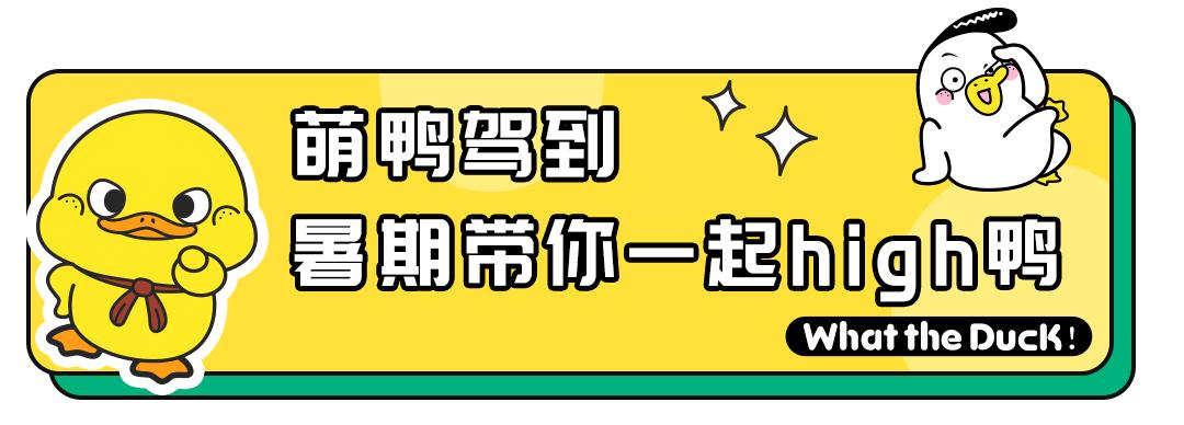 超大大大大网红小黄鸭空降常州，萌到尖叫