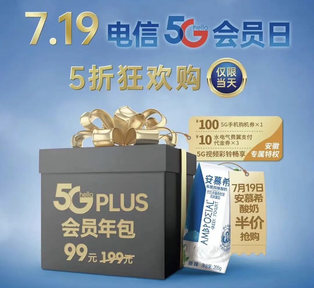 电信5g黄金会员有哪些套餐,电信5g黄金会员专享权益领取方法