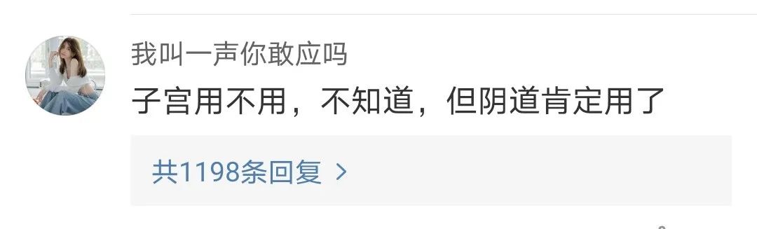 秦岚子宫用不用,秦岚谈子宫生育观网友评论