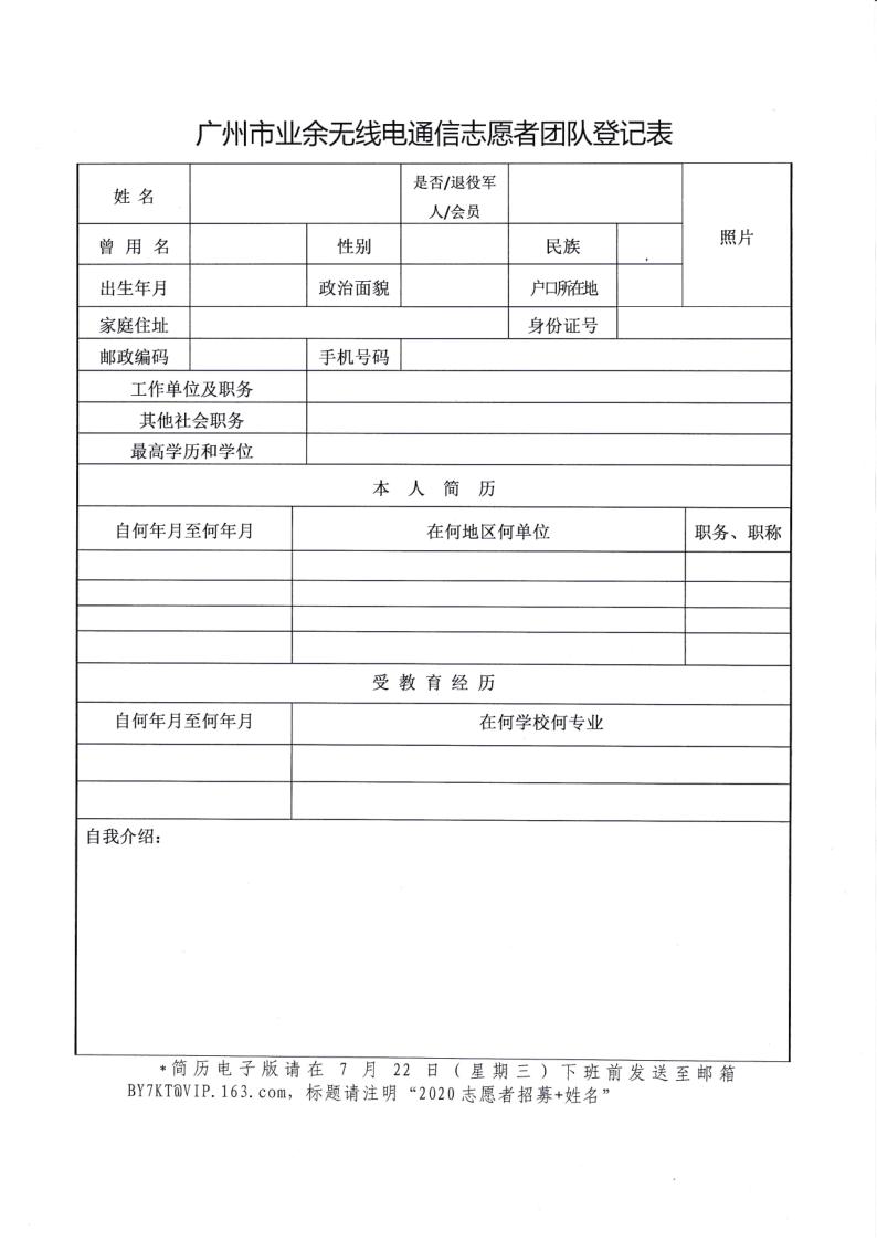 荔湾区广州志愿者报名,广州市志愿者协会招聘