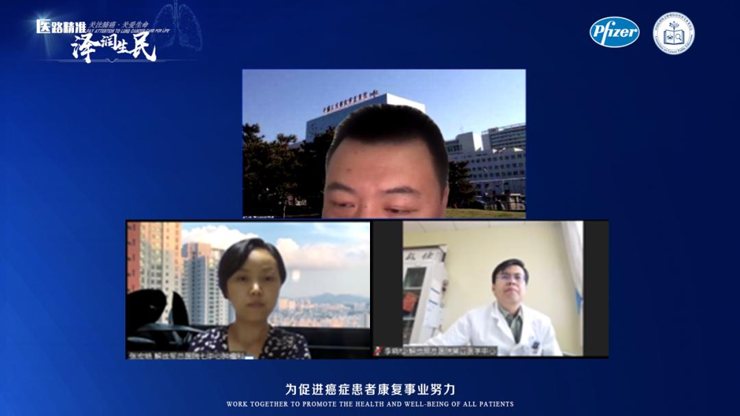 医路精准 泽润生民 | 汇聚肺癌大咖，共话精准治疗