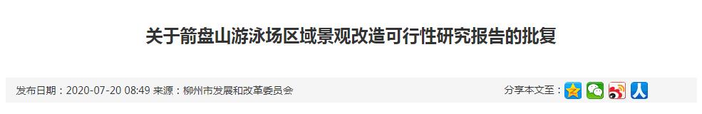 柳州新建幼儿园,柳州市城柳路改造最新进展