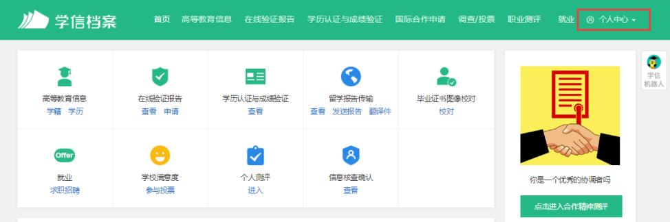 个人信息变更佐证是什么,个人身份信息有误去哪里核对