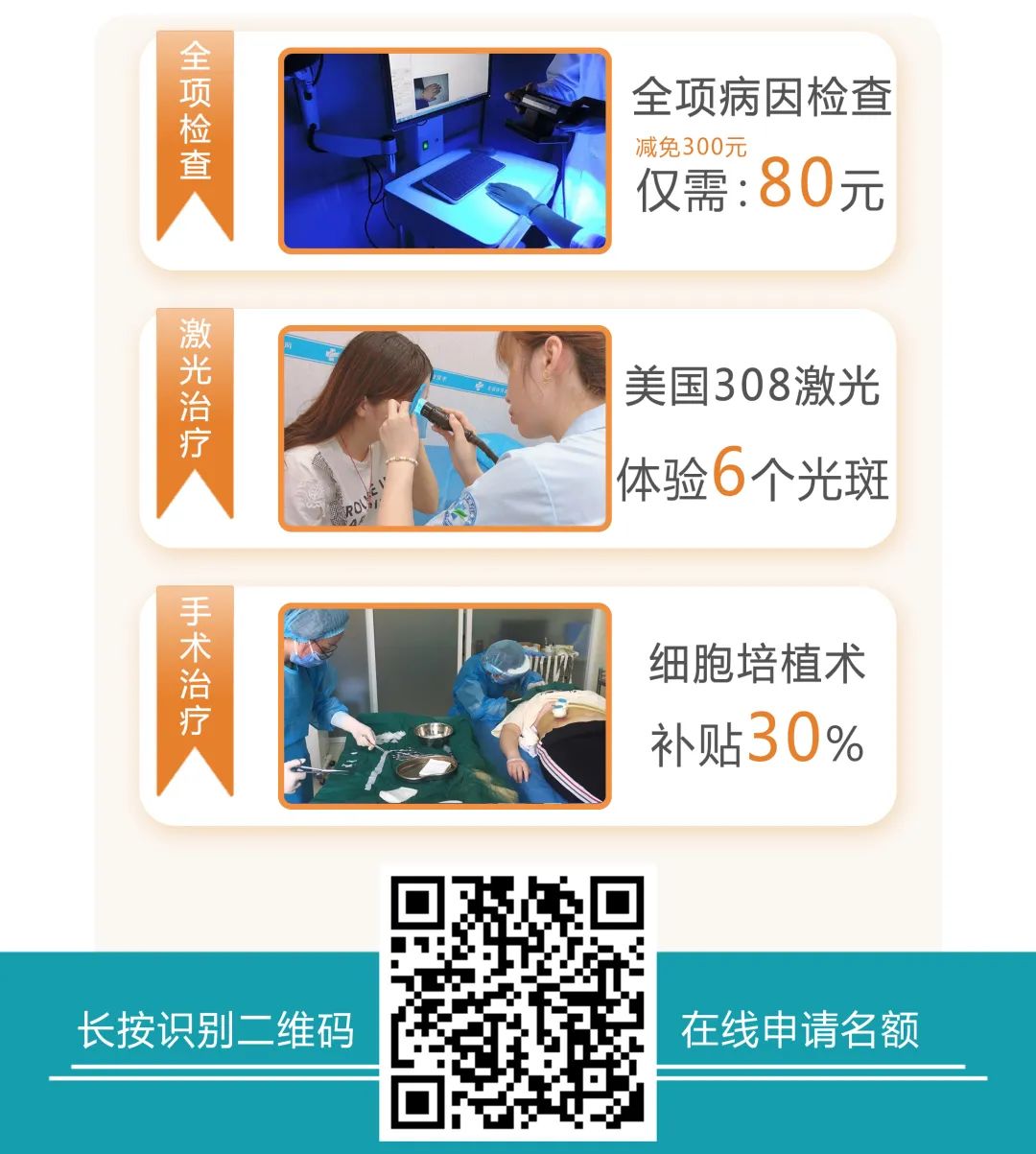 全国征集10名白癜风病友免费治疗,白癜风公益招募500名患者