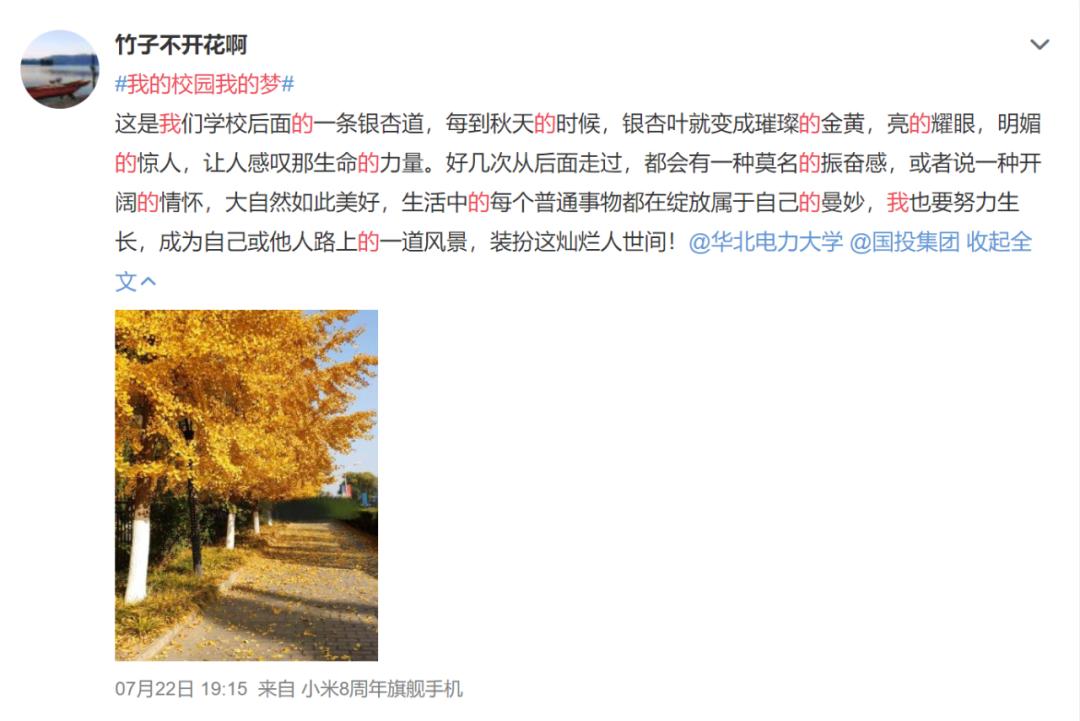 放榜了！报考前先了解下这些美丽的高校，央企建造！