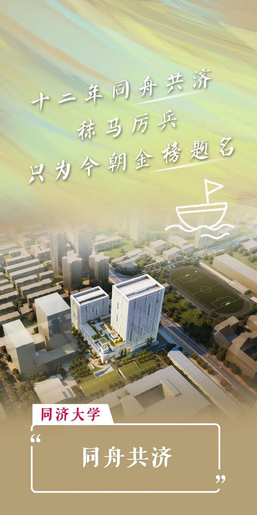 放榜了！报考前先了解下这些美丽的高校，央企建造！