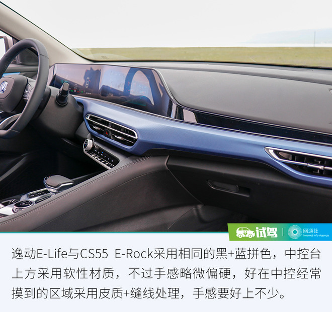 新款长安逸动车主用车感受,逸动e-life网约版