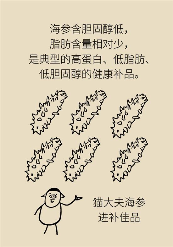 哪六种人不宜吃海参,海参的吃法大忌