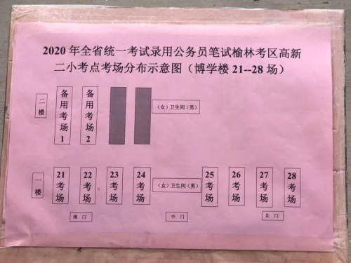 榆林公务员考试内容,榆林市2023国考笔试时间考场
