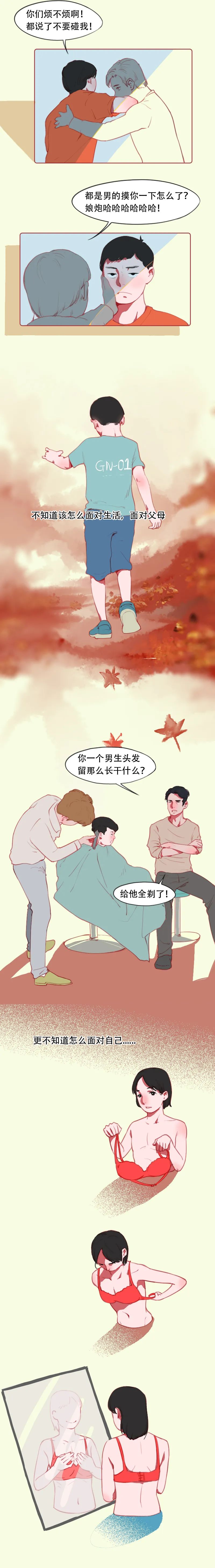 我跟一个做了变性手术的跨性别女生，聊了聊