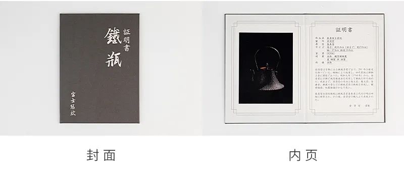 京都铁壶,一把铁壶煮出山泉水