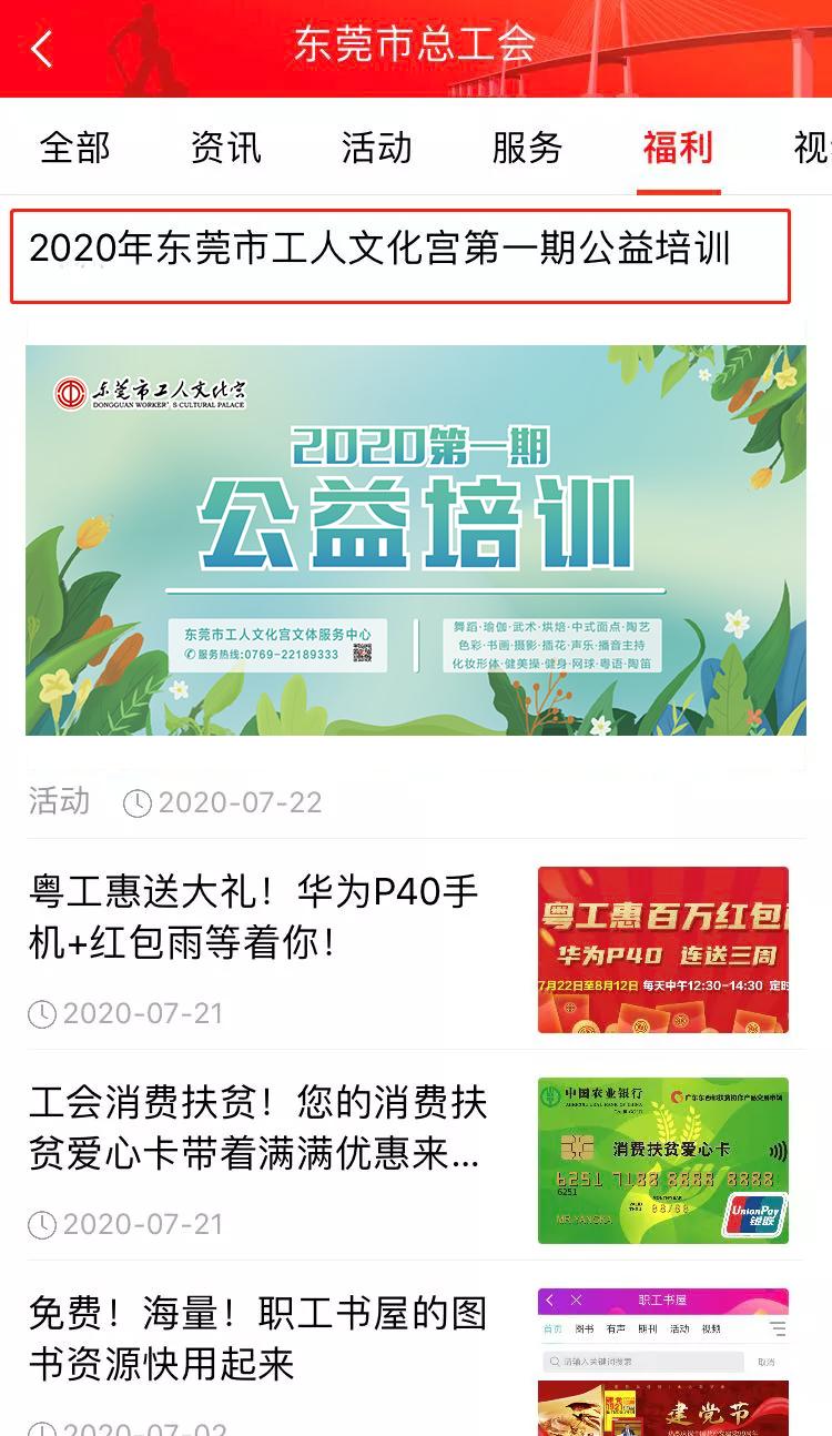 东莞工人文化宫,东莞市工人文化宫