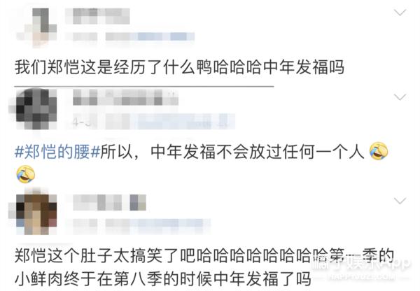 他这是中年发福了吗?