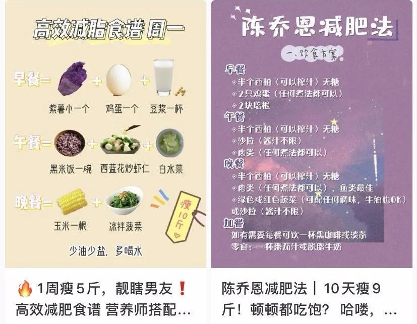 会的女生和不会的女生区别,会减肥和不会减肥人的区别