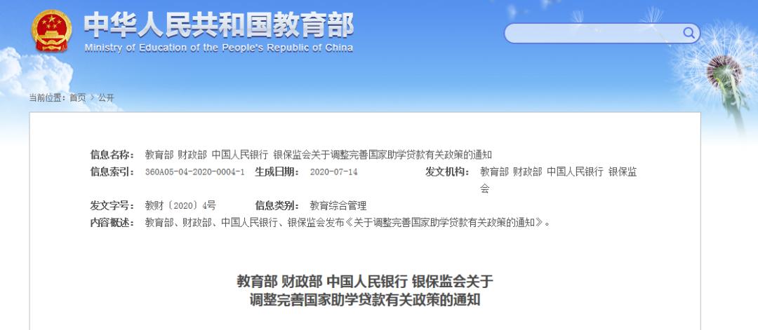 河北省2021年助学贷款怎么办理,河北大学生助学贷款需要什么手续