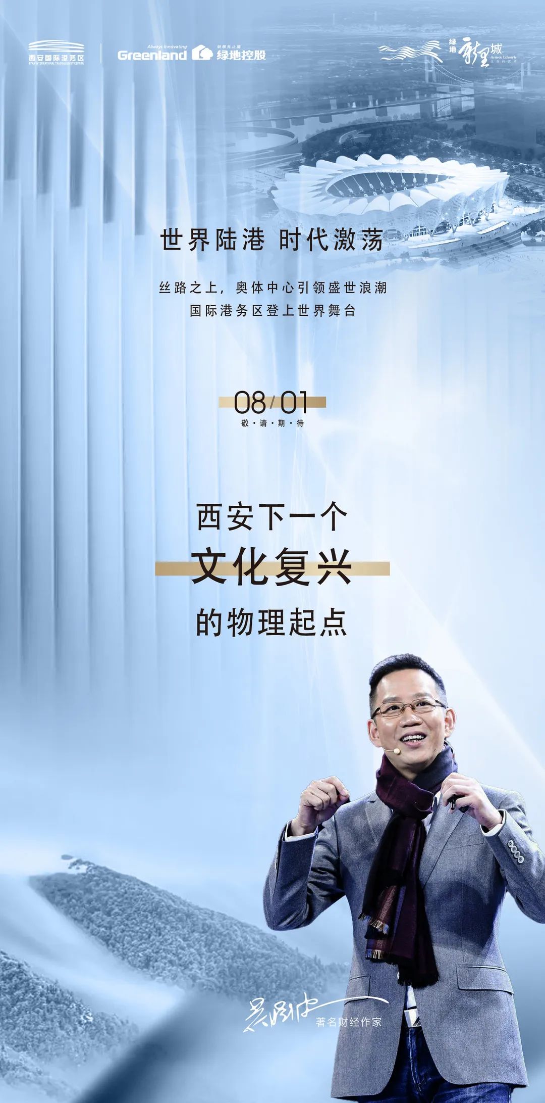 吴晓波2022年跨年演讲金句,吴晓波2022年跨年演讲语录