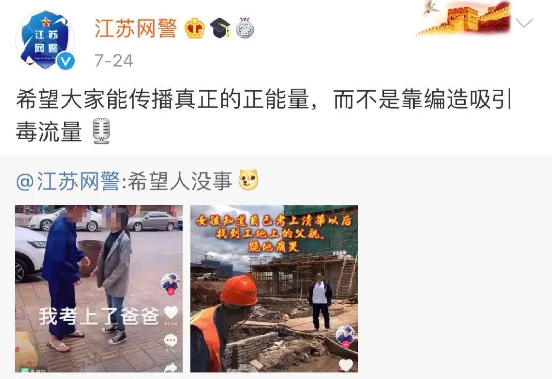 女孩考上清华后跪谢爸爸视频,女孩考上清华跪谢父亲