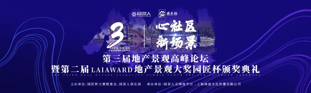 地产年会盛典,地产园林景观展览会