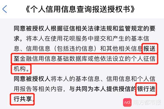 花呗将纳入央行征信怎么看,花呗接入央行征信系统会降额度吗