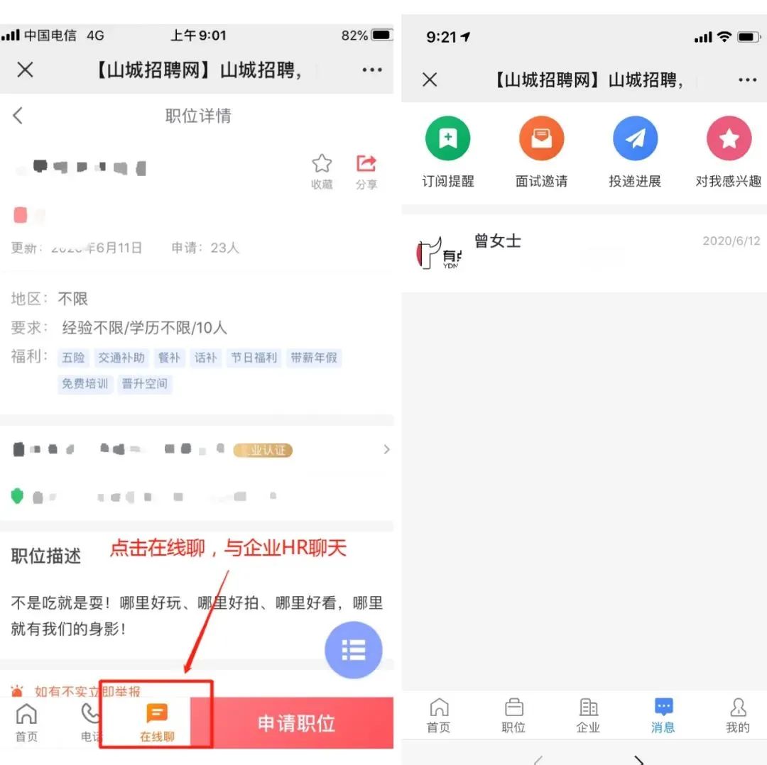 有赞员工薪酬模式,重庆有赞服务中心