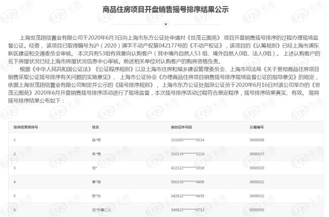 18号地铁线御桥开通了吗,18号线航头到御桥路所需时间