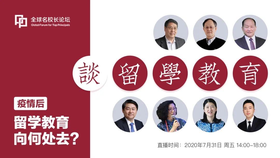 疫情后留学教育向何处去：当国家间出现对抗和摩擦，文化和教育交流就更重要