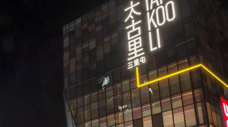 深圳万象城芮欧百货,深圳万象城芮欧百货品牌