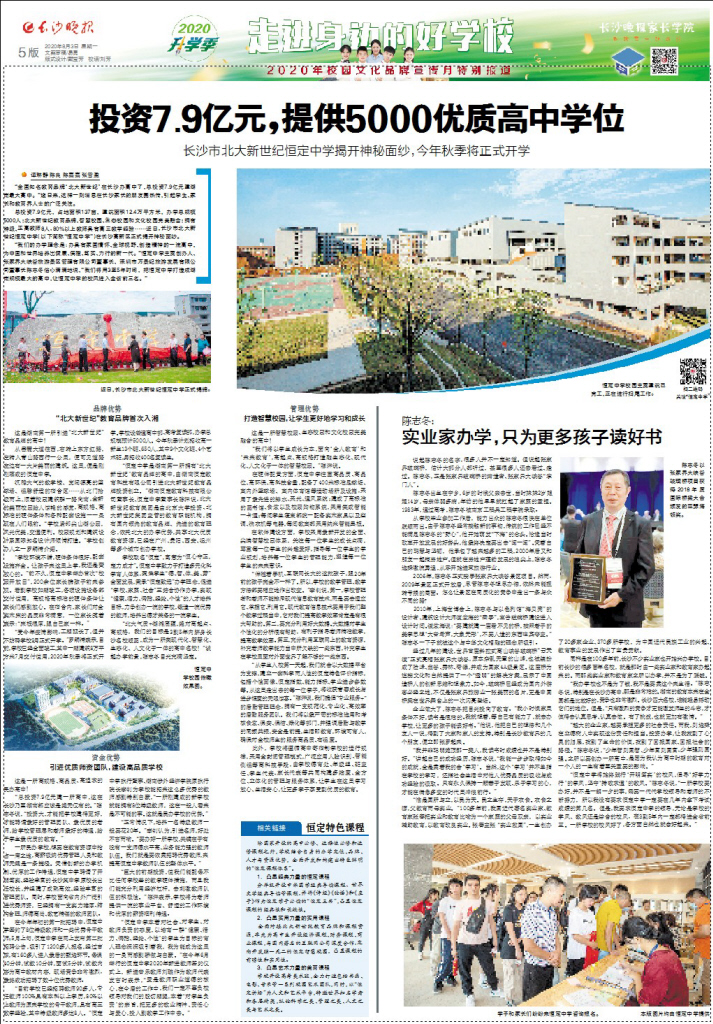 投资500亿的学校,投资2亿的学校