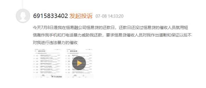 北京恒昌逾期起诉案例,北京恒昌汇财投资管理公司被查