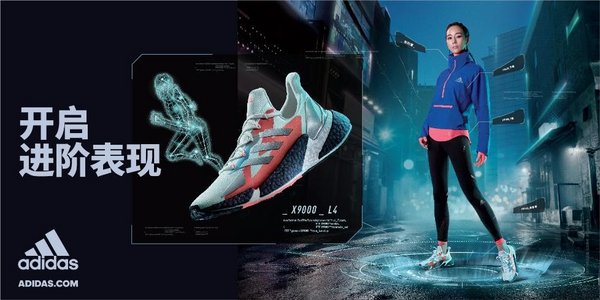 阿迪达斯x9000是什么鞋,阿迪达斯x9000是跑鞋么