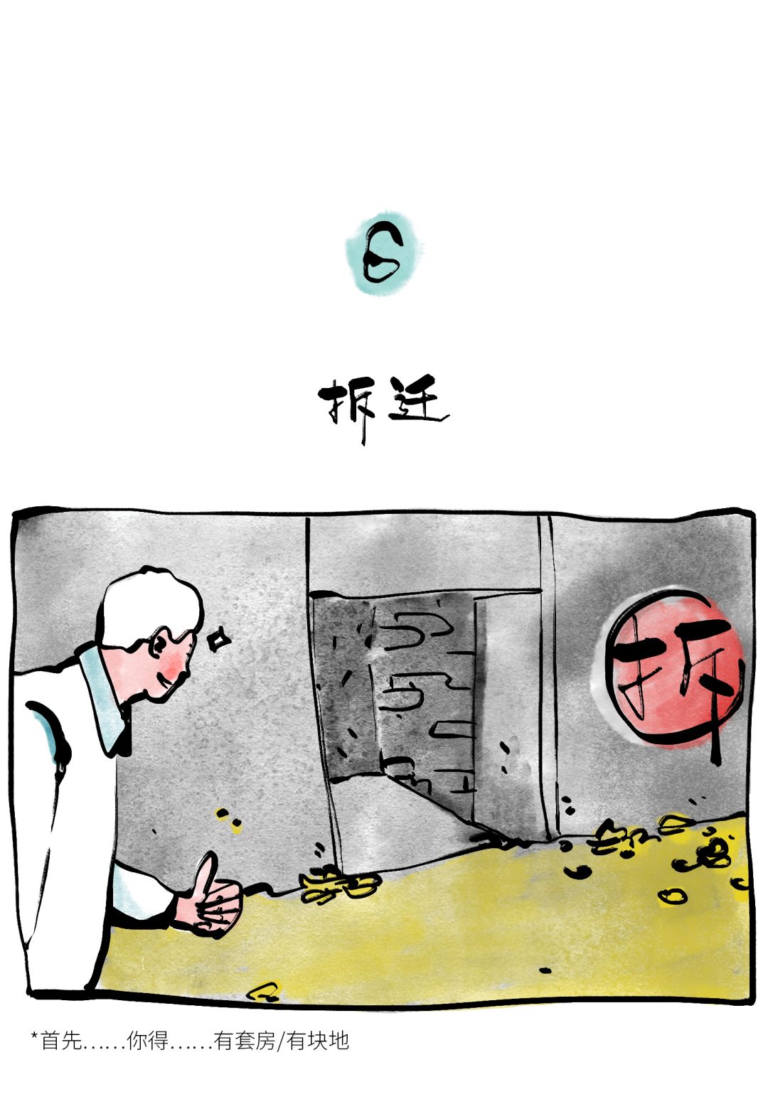 一夜暴富十二种方法,一夜暴富的1个小技巧