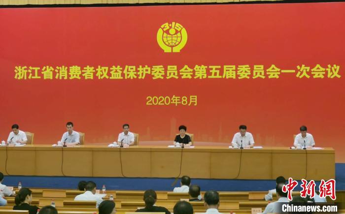 浙江消保委员会视频,浙江消保委最新视频