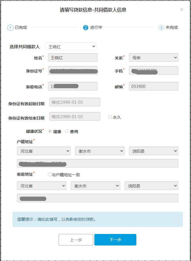 校园助学贷款续贷网上操作步骤,大二续贷生源地助学贷款程序