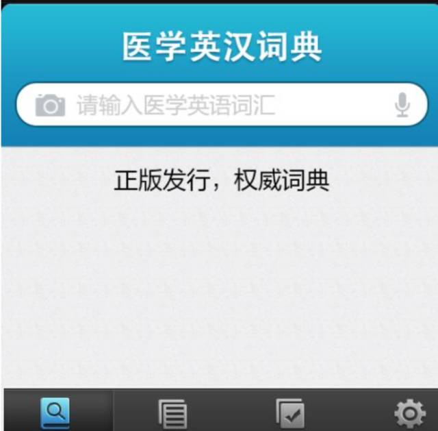 翻译医学文献的工具,医学翻译工具哪个好用