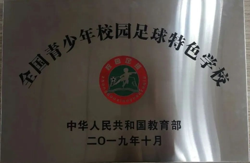 「怀化欧城小学」建校3年,拿奖拿到手软