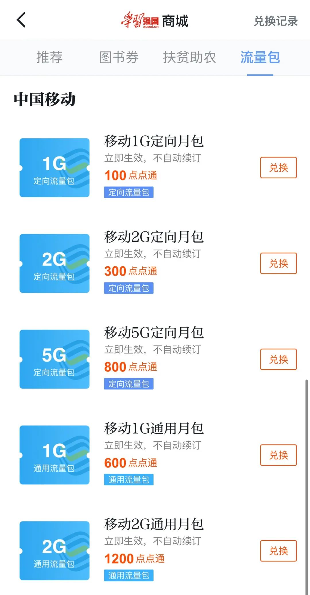 学习强国强国城优惠券怎么用,学习强国强国商城