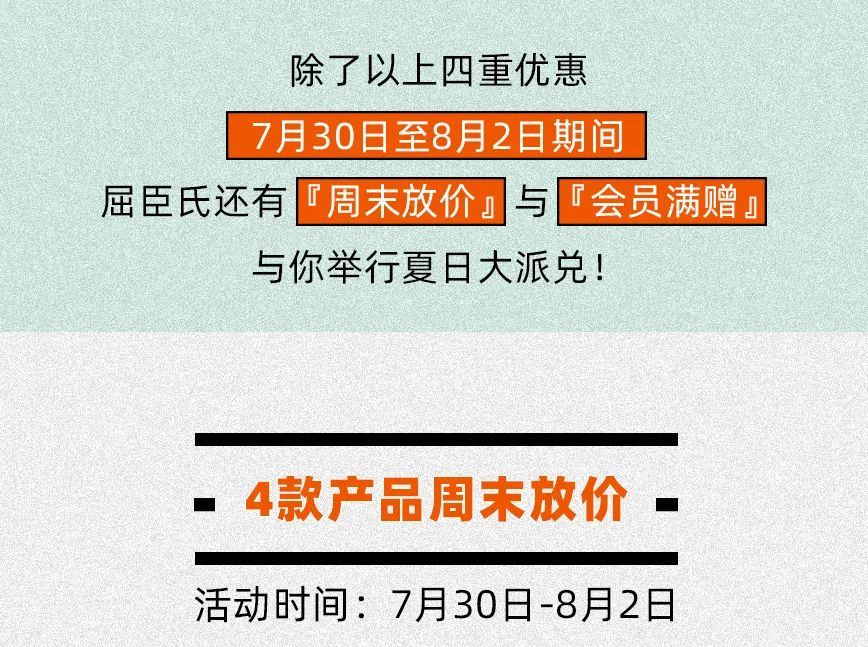 全场商品全场4.9折起,全场商品五折活动