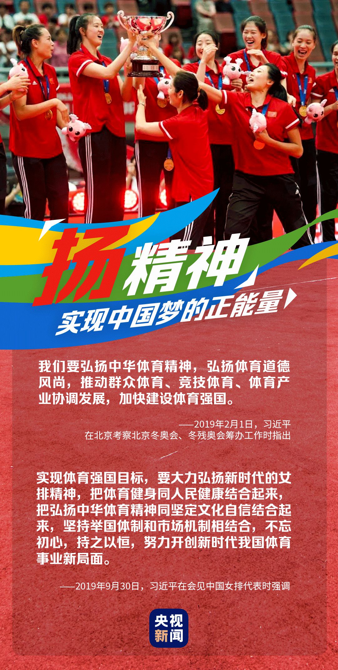 8个场景，回顾习*平近**总书记的“全民健身”寄语