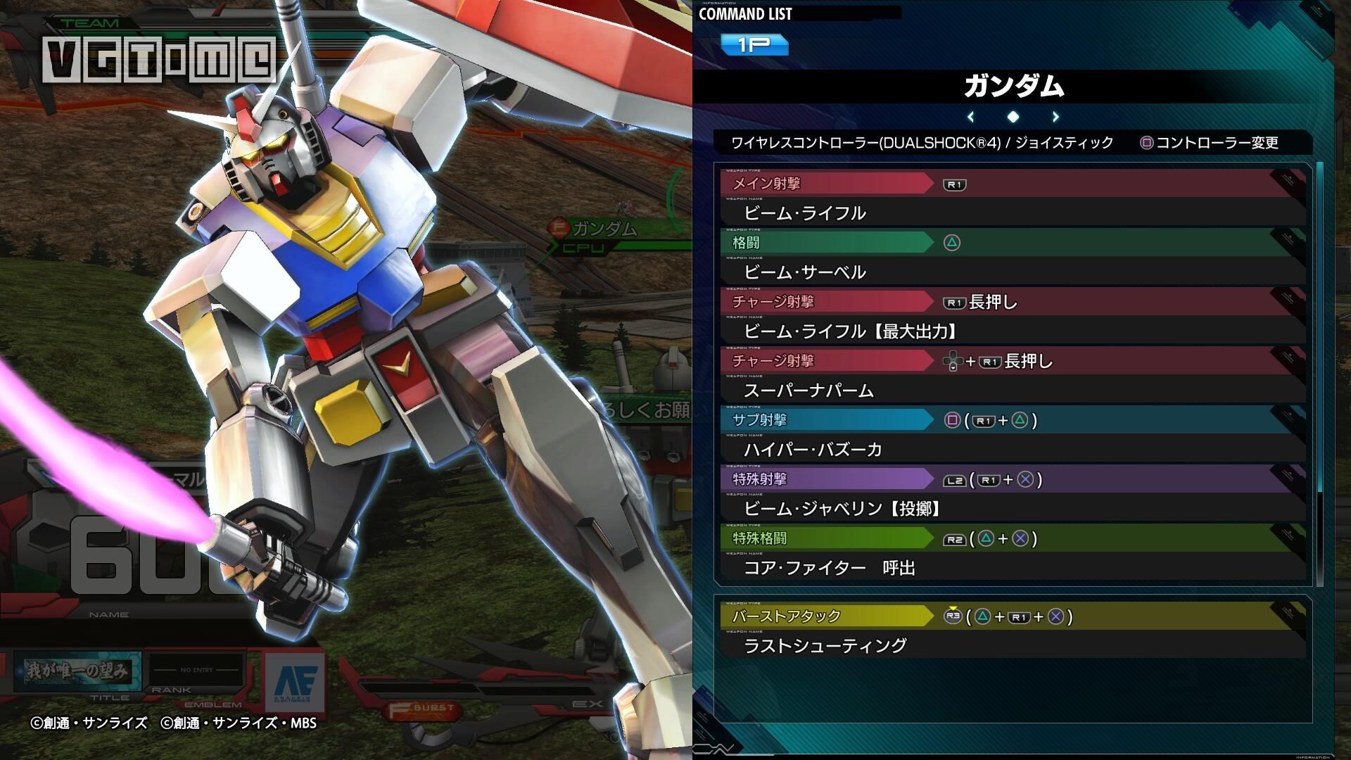 高达exvsmbon全机体必杀,高达exvs版本区别