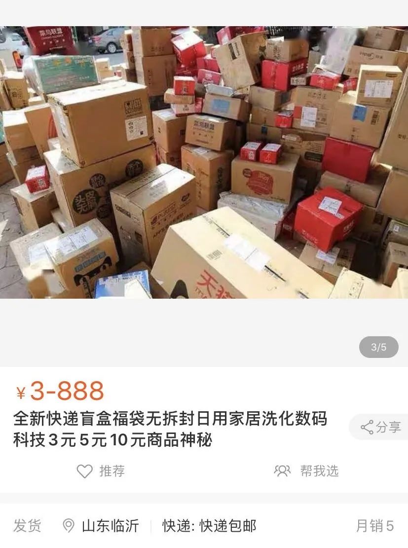 无人认领的快递盲盒哪里回收,无人认领的快递盲盒在哪里找