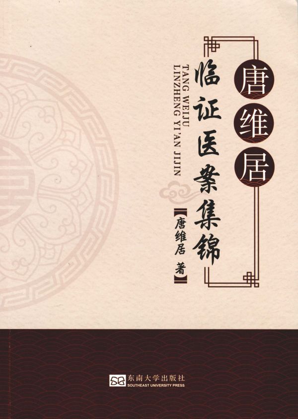 泗阳有名老中医,泗阳知名老中医