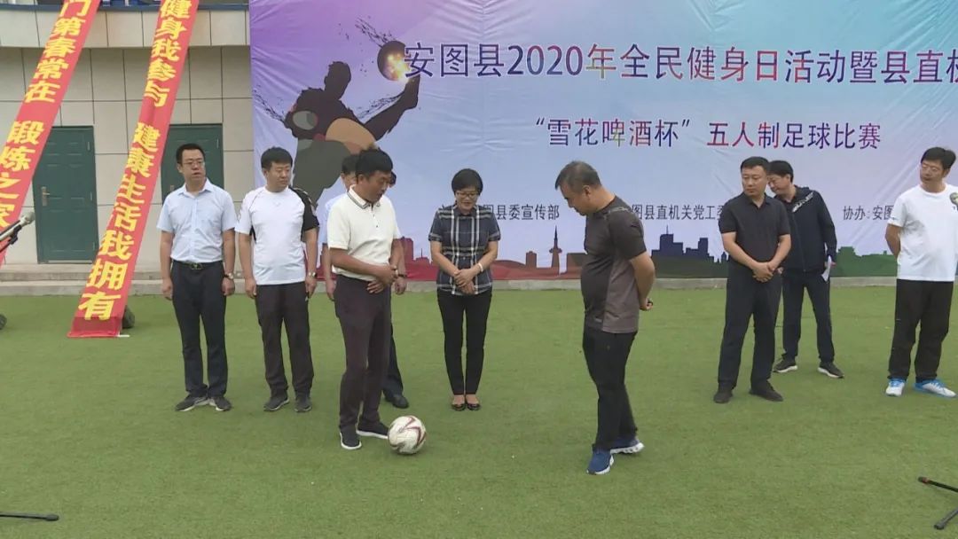 安图县足球比赛,安图县运动会足球赛