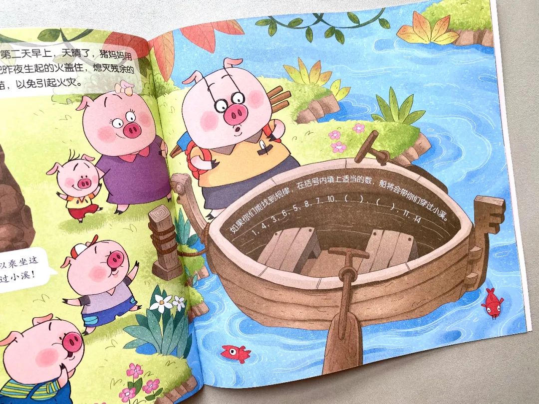 幼升小衔接绘本,幼升小数学阅读绘本