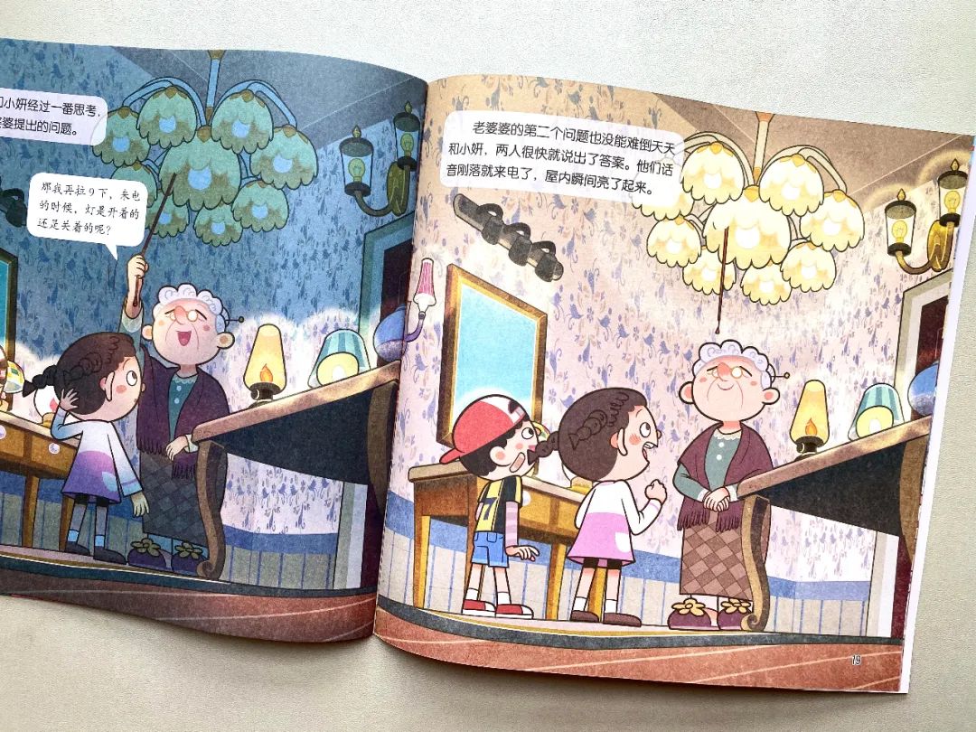 幼升小衔接绘本,幼升小数学阅读绘本