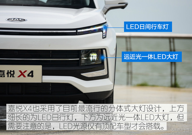 江淮嘉悦x4提速多少,江淮嘉悦x4真实图片