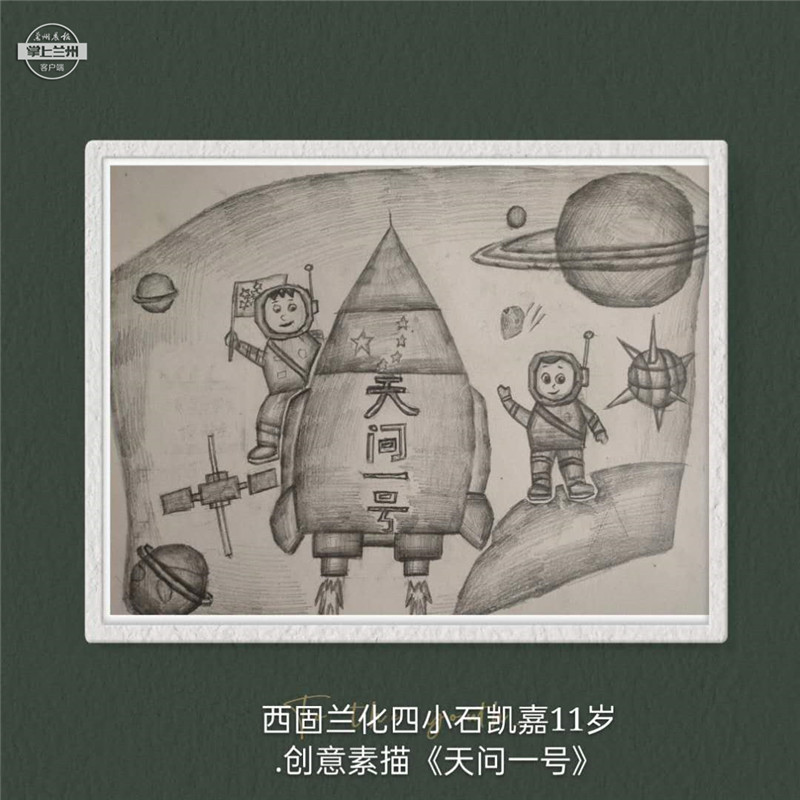 少年派眼中的宇宙,少年派孩子们