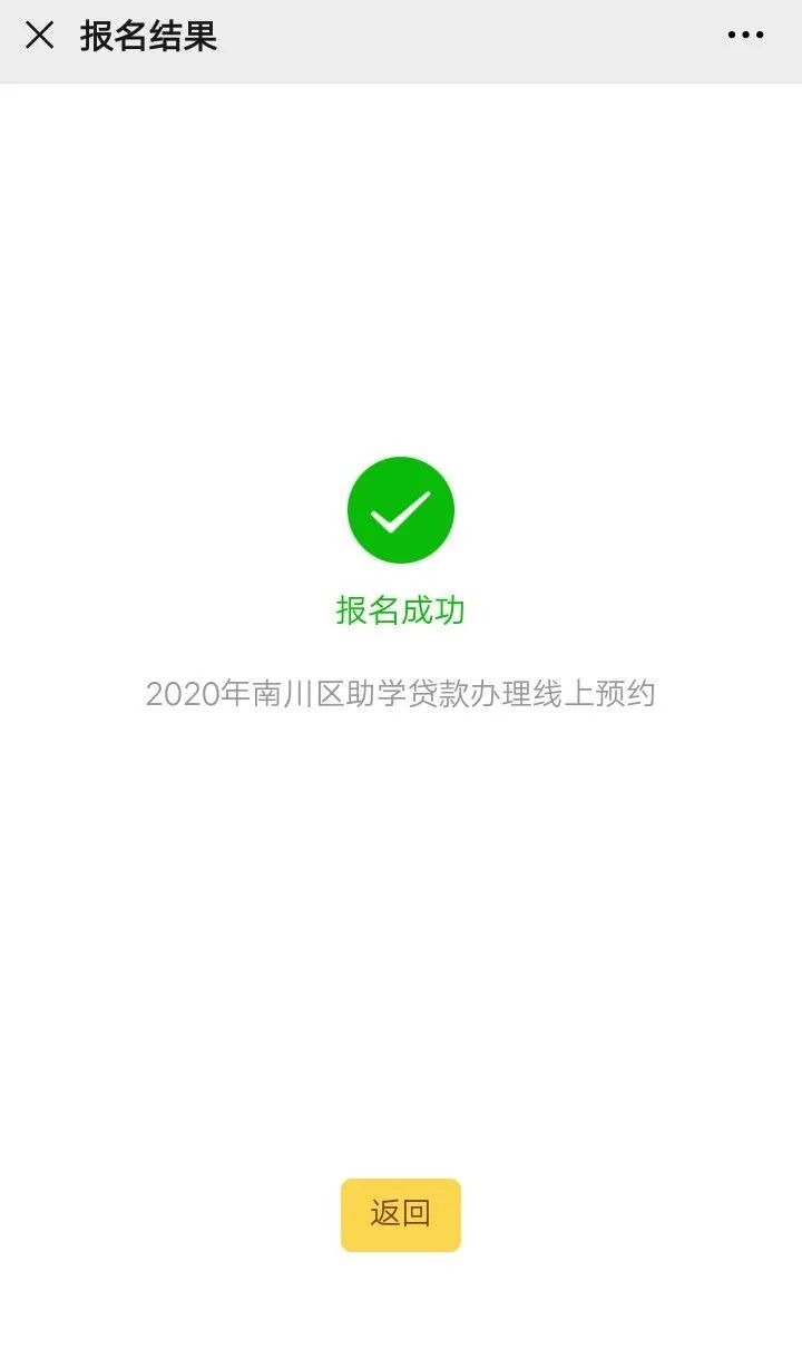 2020年生源地助学*款贷**线上预约办理指南，操作流程戳2020年生源地助学*款贷**线上预约办理指南，操作流程戳→