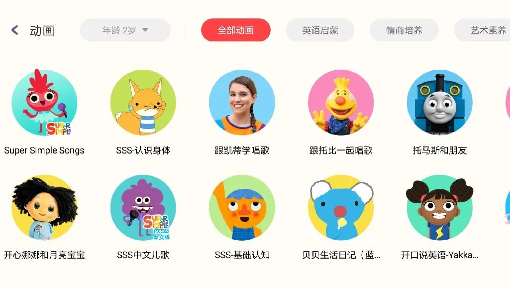 育儿软件大全0到3岁免费,1到3岁宝宝动画app