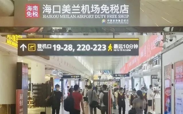 海南离岛免税购物提货时间,海南离岛免税怎么退货